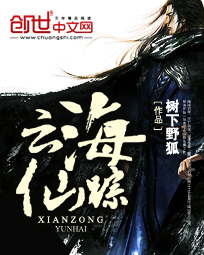 云海仙境游戏