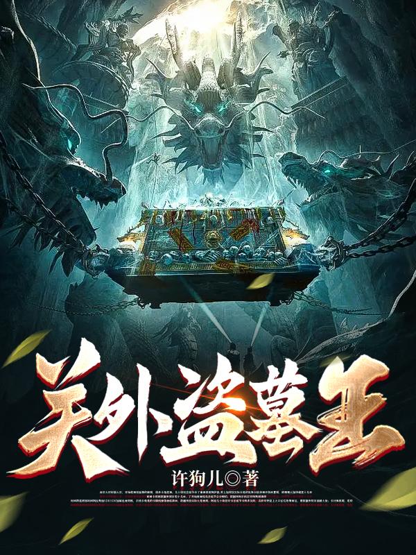 关外三义士