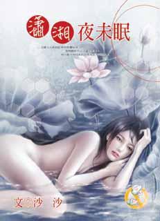 潇湘夜雨曲二胡版
