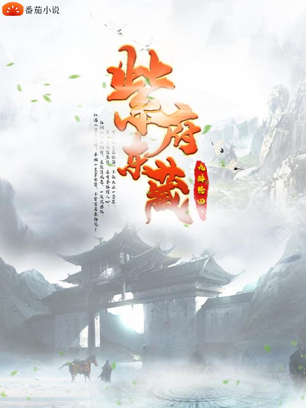 紫府同宫