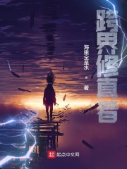 跨界歌王第五季