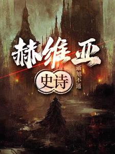 赫维勒乌