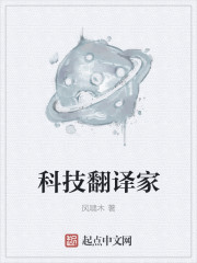 科技翻译理论框架
