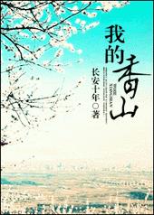 我的香蕉很大用英语怎么说