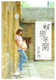 初恋不愿意和我见面什么原因